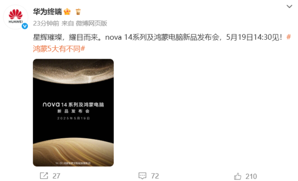 杠杆软件 华为，重磅预告！5月19日见