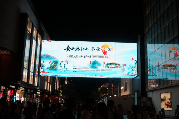 配资评测网 宜春文旅亮相2025杭州推介活动！